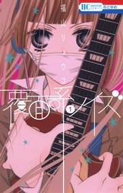 覆面系ノイズ