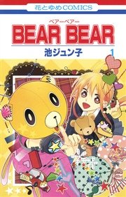 BEAR BEAR