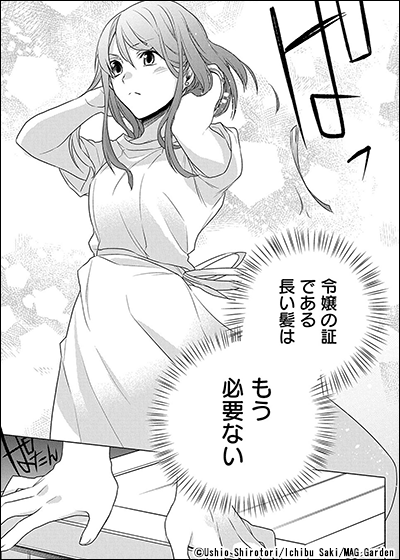 推せる 令嬢 を集めてみました キャンペーン 電子書籍 コミック 小説 実用書 なら ドコモのdブック