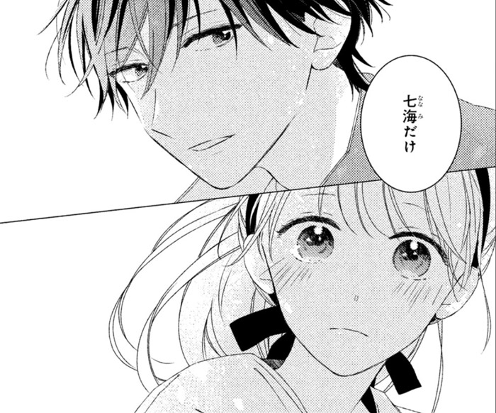 甘くない彼らの日常は。