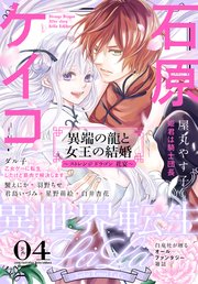 異世界転生LaLa