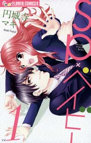 ＳＰｘベイビー