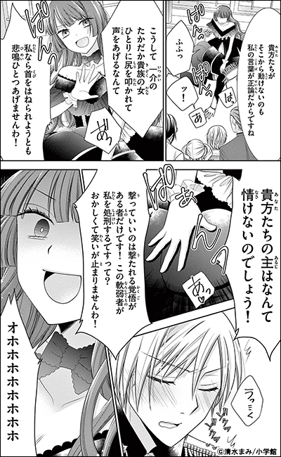 転生悪役令嬢は見せかけドS王子をお仕置きしたい【マイクロ】