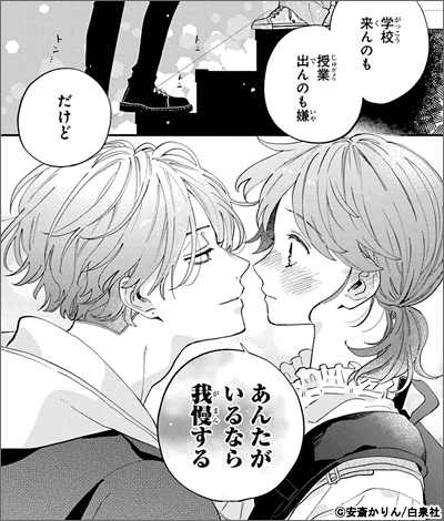 顔だけじゃ好きになりません