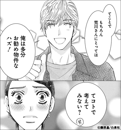 荒川秘書の恋の憂鬱