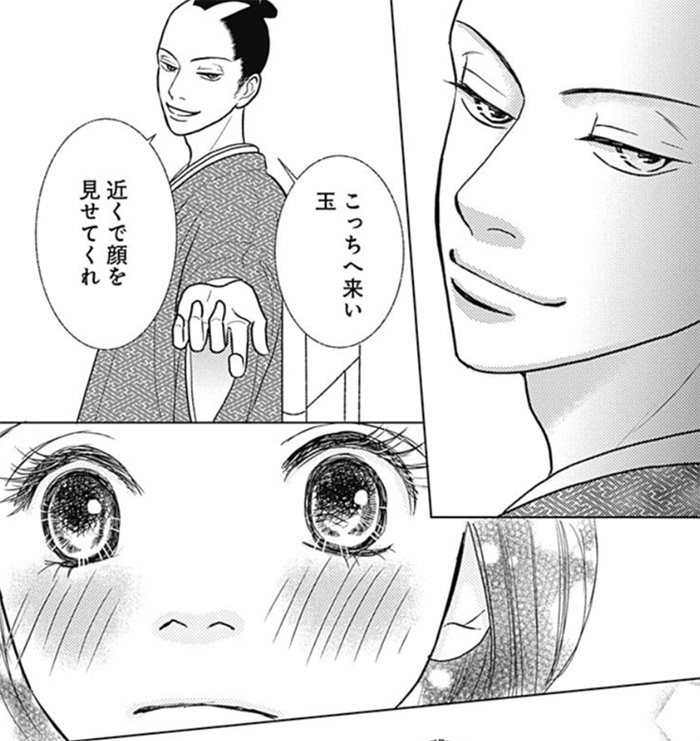 【dブック】『後宮饗華伝』第12巻先行配信記念！デジマ作品フェア電子書籍[コミック・小説・実用書]なら、ドコモのdブック