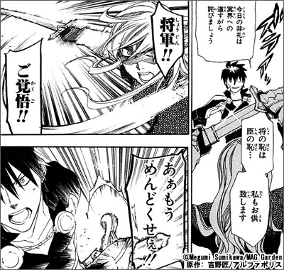 魔法使いの嫁 新刊配信記念キャンペーン 電子書籍 コミック 小説 実用書 なら ドコモのdブック