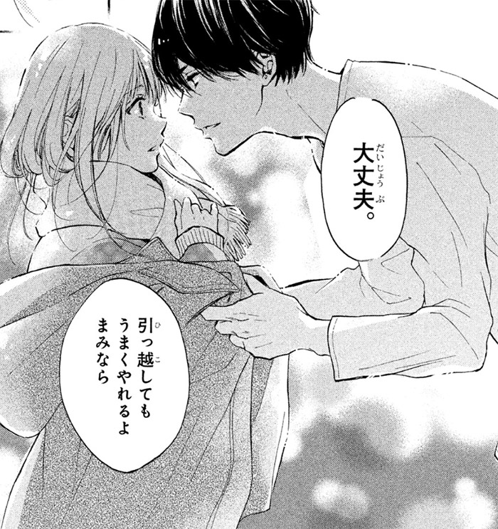 キスはこっそりと。