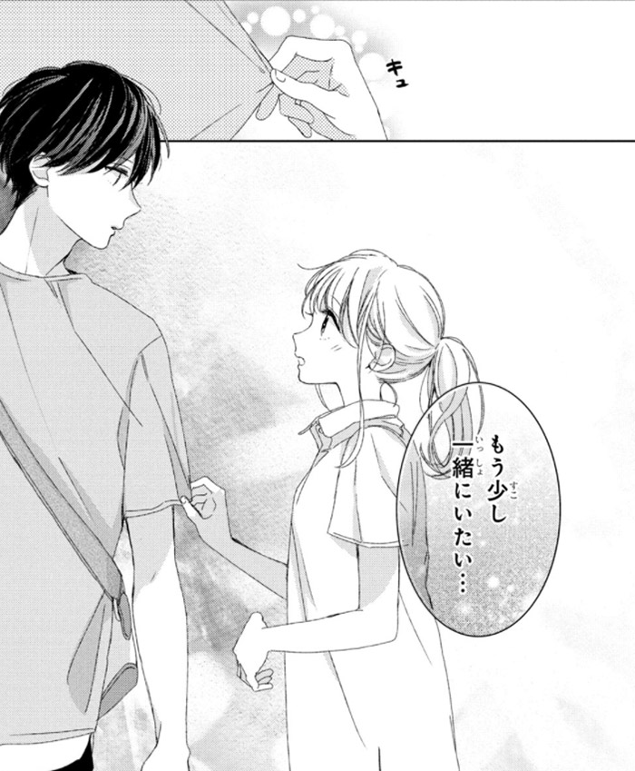 甘くない彼らの日常は。