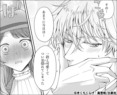 寝取られ令嬢の王子様