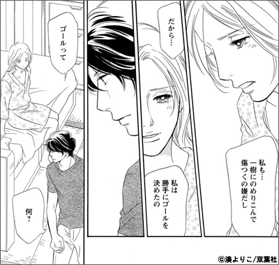 S-friends【dブック特別版】