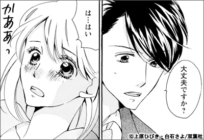 甘く濡れる嘘～結婚という名の復讐～