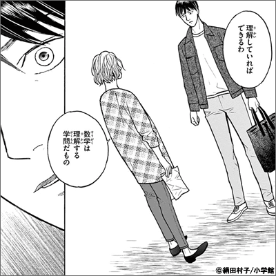 数字であそぼ。』新刊！ 「月刊フラワーズ」最新作＆人気作