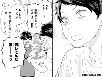 柚木さんちの四兄弟。