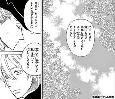 マロニエ王国の七人の騎士