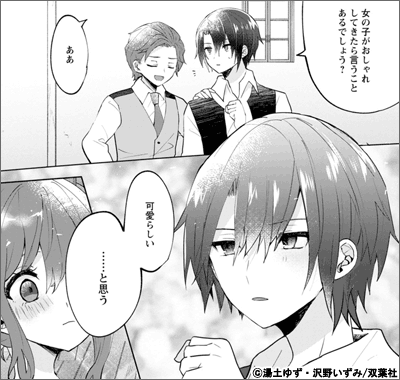 異世界女性向けコミックス特集 前世 弟子に殺された魔女ですが 呪われた弟子に会いに行きます 最新巻 電子書籍 コミック 小説 実用書 なら ドコモの Dブック