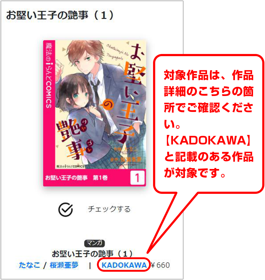 Kadokawa全作品キャンペーン Dブック