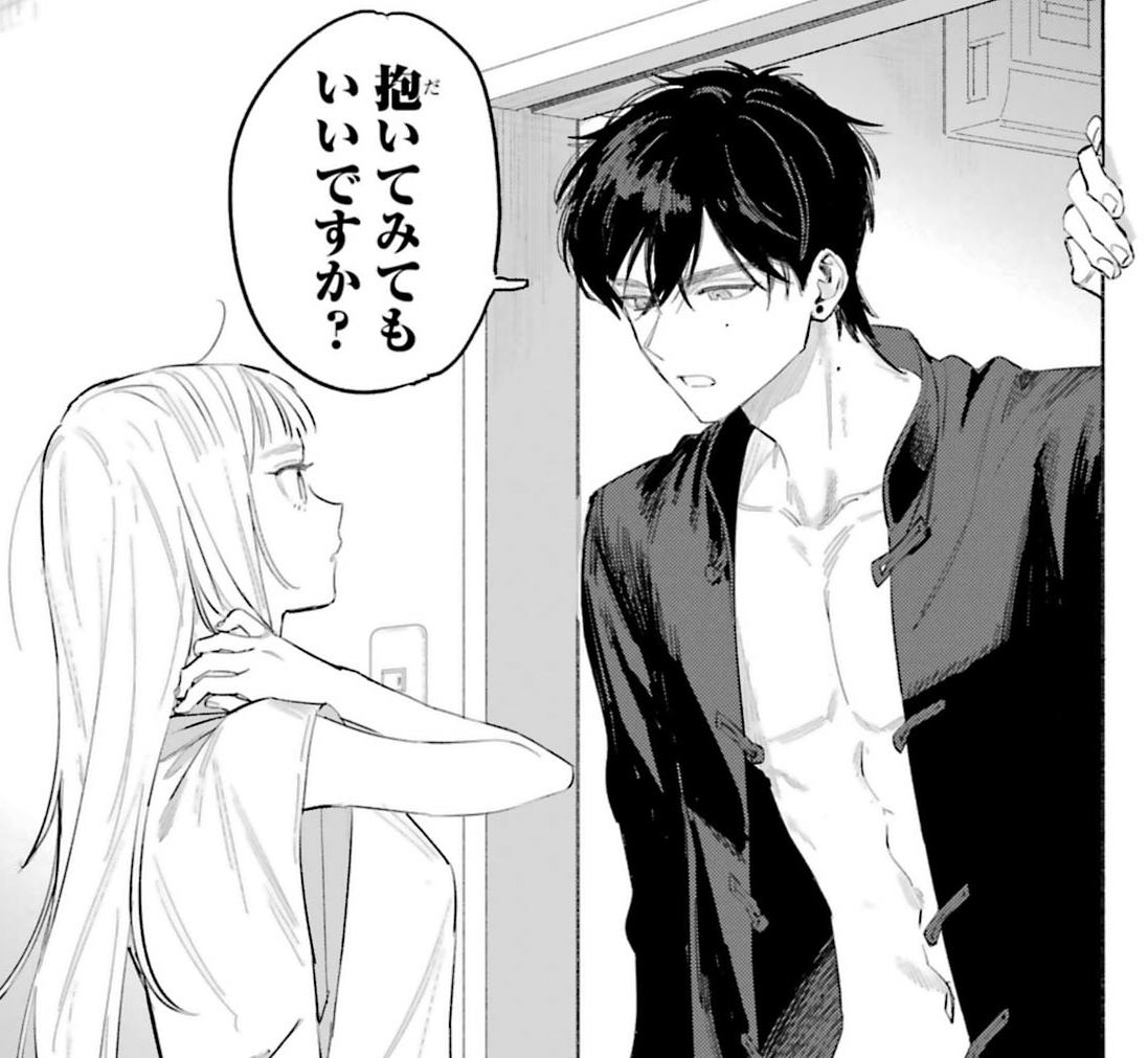 ヤン先輩はひとりで生きていけない【分冊版】