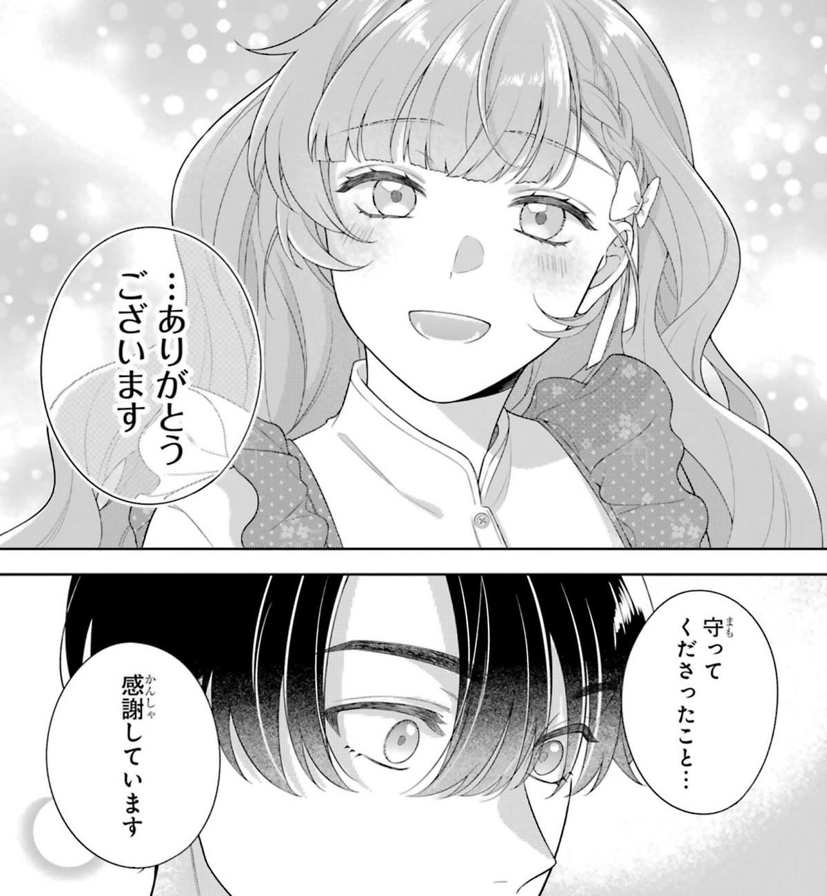 鬼騎士団長様がキュートな乙女系カフェに毎朝コーヒーを飲みに来ます。……平凡な私を溺愛しているからって、本気ですか？（コミック）【分冊版】