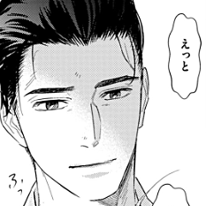 ビターとスパイス