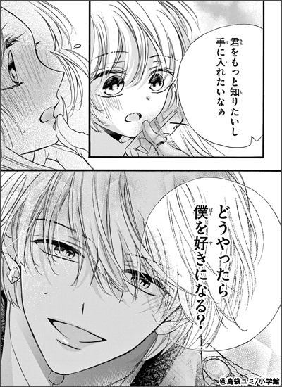 「コールドゲーム」新刊配信記念フェア！|電子書籍[コミック・小説・実用書]なら、ドコモのdブック