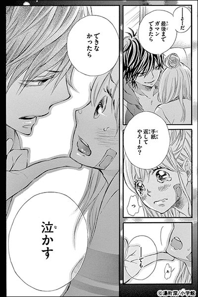 なめて、かじって、ときどき愛でて