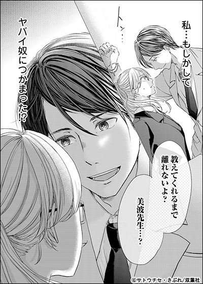 Love Lesson～はじめて、全部いただきます～ 分冊版