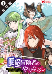 農民開運のレベルばっか上げてたら強くなった 全巻完結セット dvd DVDつき うごく！最強ずかん『DVDつき うごく