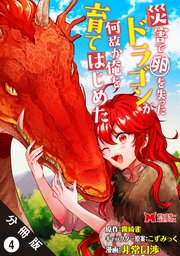 農民開運のレベルばっか上げてたら強くなった 全巻完結セット dvd アニメ放映】『農民関連のスキルばっか上げてたら何故か強くなっ