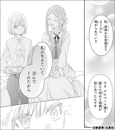 呪い子の召使い