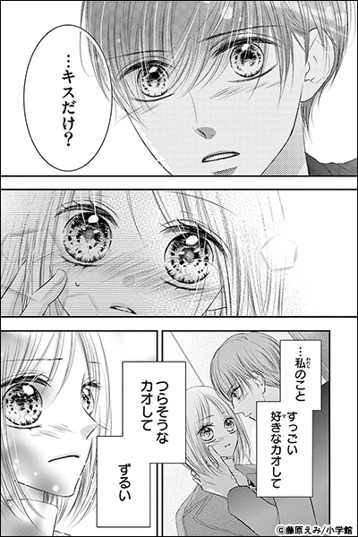 それは大人の事情です