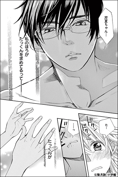 溺愛要素たっぷり オススメ女性マンガフェア Dブック限定 電子書籍 コミック 小説 実用書 なら ドコモのdブック