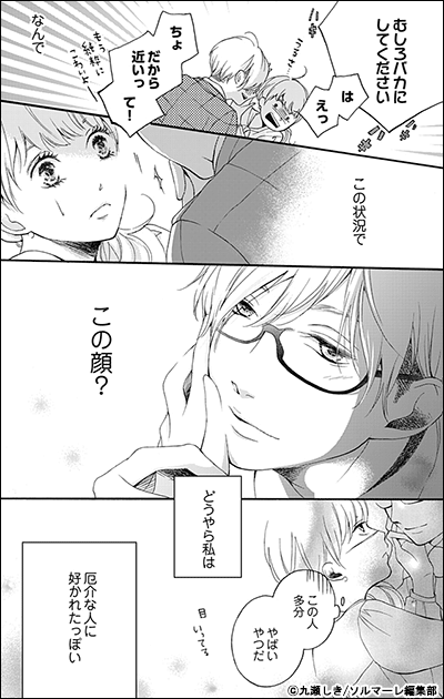 この男は人生最大の過ちです【描き下ろしおまけ付き特装版】