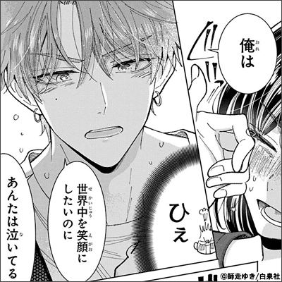 多聞くん今どっち！？