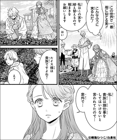 土かぶりのエレナ姫