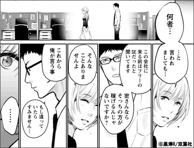 復讐の未亡人 【dブック特別版】