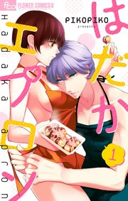 はだかエプロン