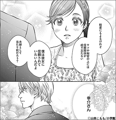 恋人は旦那さま－Dear you これからも－
