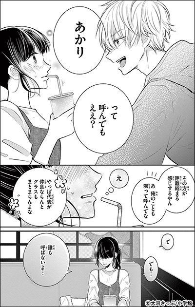 君に吹かれて息もできない【マイクロ】