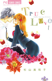 ❤︎サイン本❤︎杉山美和子❤︎Bite Maker 王様のΩ