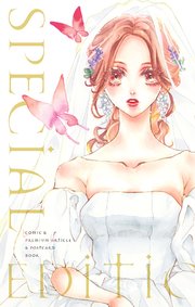 Bite Maker～王様のΩ～」完結記念フェア！|電子書籍[コミック