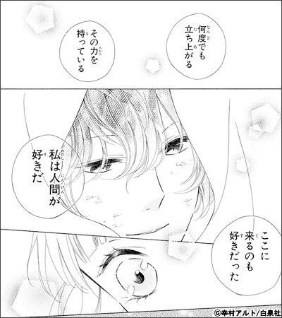 コレットは死ぬことにした