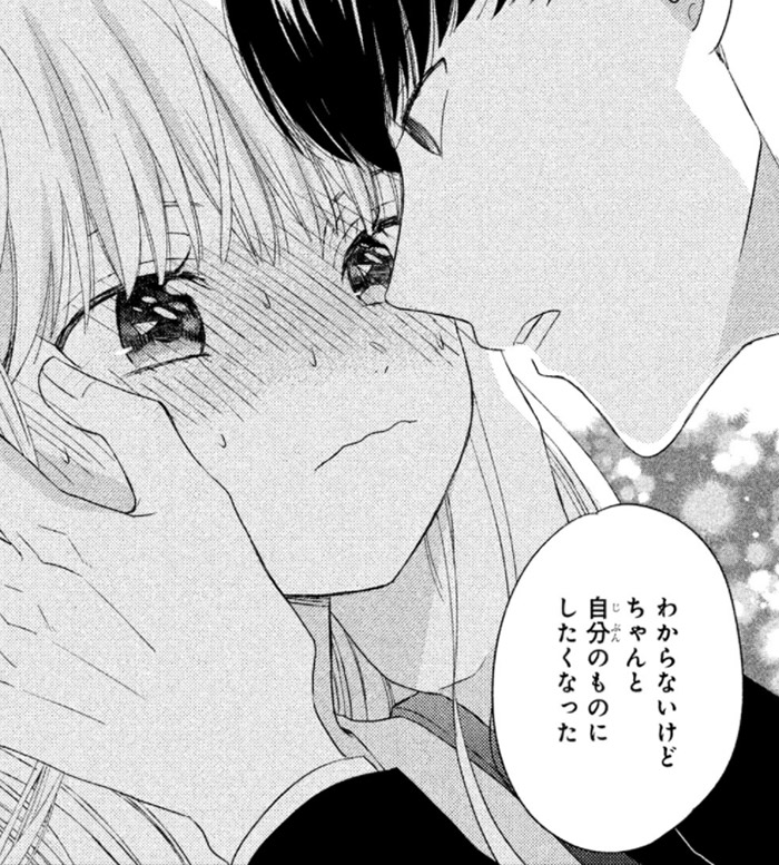 あつもりくんのお嫁さん（←未定）