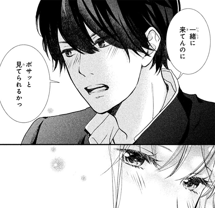 未完成でも恋がいい