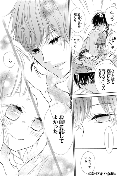 コレットは死ぬことにした