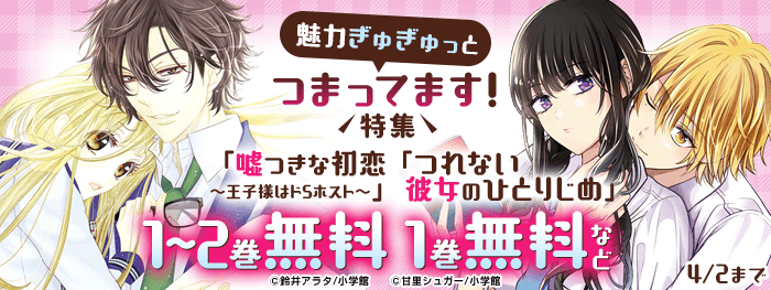 魅力ぎゅぎゅっとつまってます！特集