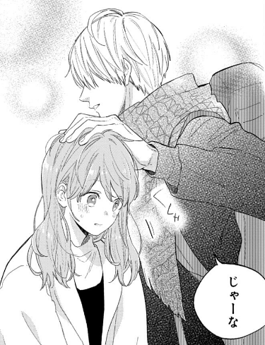 ゆびさきと恋々 応募者全員サービス （ゆびさきと恋々 クリア