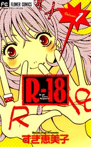 R―18