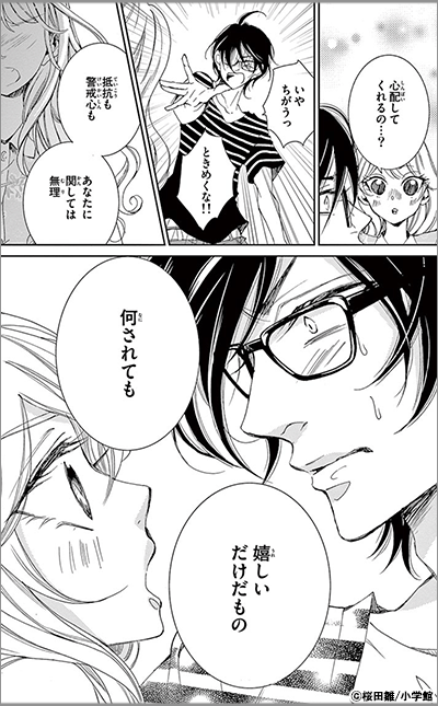 執事たちの沈黙