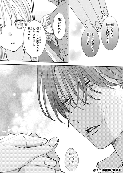 春の嵐とモンスター　ミユキ蜜蜂　A 61bZAPqVVcL._UF350,350_QL50_.jpg